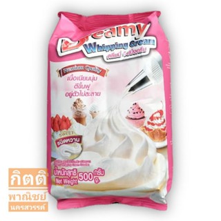 ดรีมมี่ ผงวิปปิ้งครีม ชนิดหวาน 500g