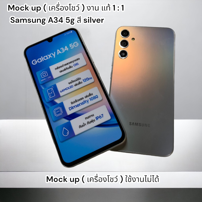 Mock up model เครื่อง โชว์ ไว้สำหรับโชว์ รุ่น samsung A34 5g ( ใช้งานจริงไม่ได้ ) เหมาะสำหรับ รีวิวส