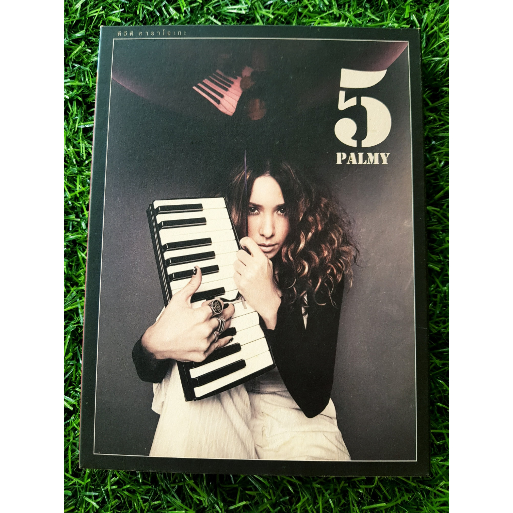 DVD แผ่นเพลง PALMY ปาล์มมี่ อัลบั้ม PALMY 5 (เพลง คิดมาก)