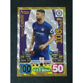 การ์ดฟุตบอล 100 CLUB MATCH ATTAX 2017/18 SOCCER CARDS