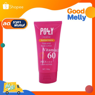 ครีมกันแดด พอลลี่ POLLY Advance Sunscreen Face and Body Lotion 150 กรัม