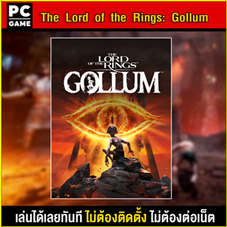 🎮(PC GAME) The Lord of the Rings: Gollum™ นำไปเสียบคอมเล่นผ่าน Flash Drive ได้ทันที โดยไม่ต้องติดตั้ง