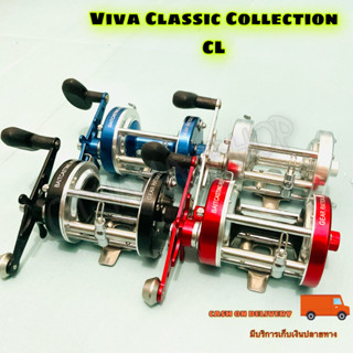 รอกตกปลา รอกเบส รอกเบท Viva Classic Collection CL