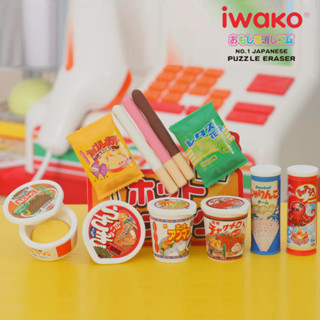 ยางลบ IWAKO SNACK FOOD ERASERS ER-SUN001 ชุดขนมญี่ปุ่น ยางลบอิวาโกะ ของแท้ญี่ปุ่น