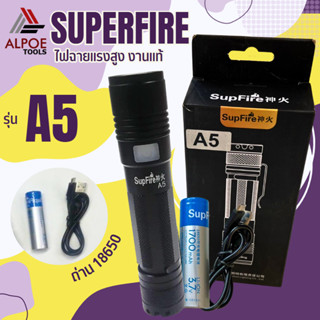 ไฟฉาย Supfire / Superfire งานแท้ ไฟแรงสูง รุ่น A5