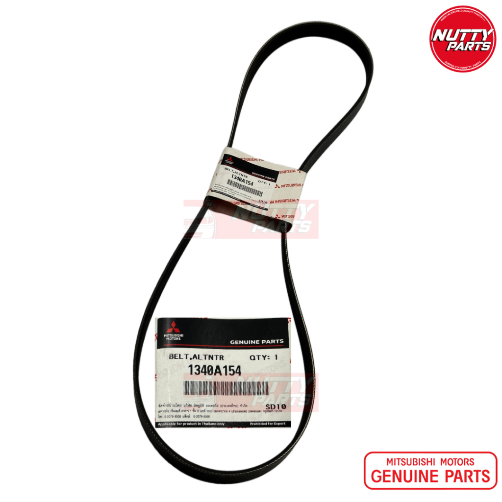 อะไหล่แท้ สายพานหน้าเครื่อง Mitsubishi Mirage, Attrage ปี 14 ขึ้นไป 6PK1238 (1340A154)