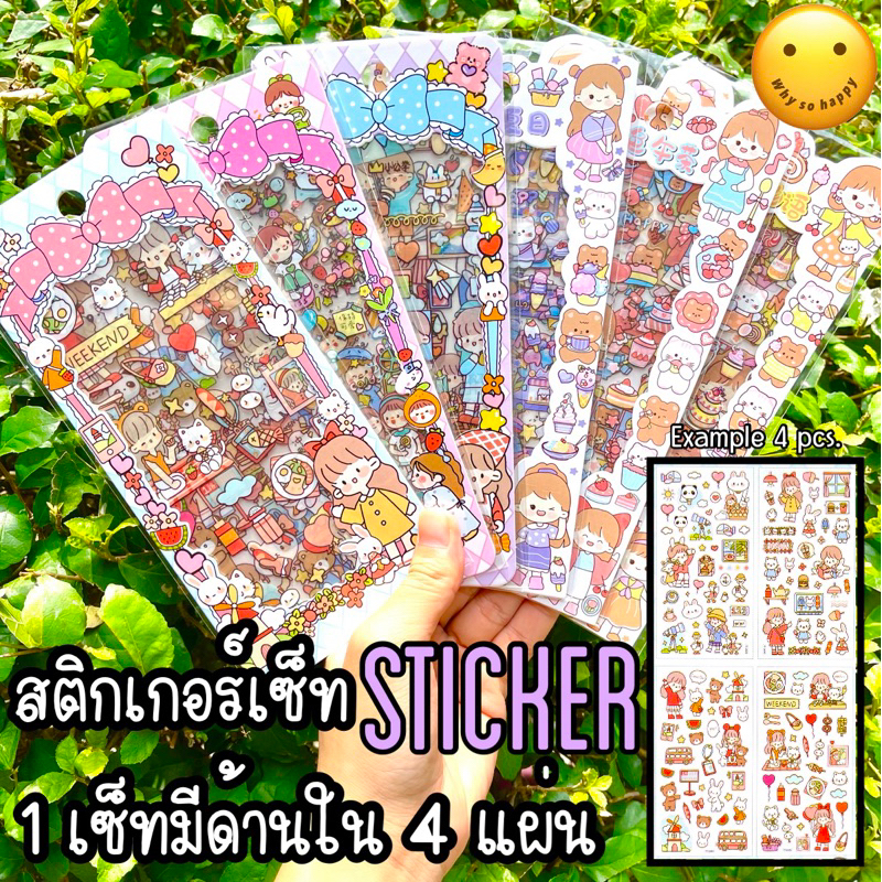 สติกเกอร์แผ่นใส ชุดละ 29฿ 1ชุดมี4แผ่น ลอกติดเป็นตัวๆได้เลย sticker มินิมอล สติ๊กเกอร์