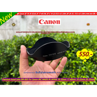 พรีเมี่ยม hood Lens EW-83E For Canon INC MADE IN JAPAN 16-35mm 17-40mm 10-22mm 20-35mm