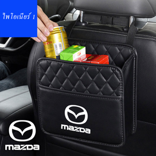 กระเป๋าเก็บหนังรถยนต์ Fit Mazda 2 3 6 Atenza Demio CX3 CX5 CX4 CX30 CX8 กล่องเก็บของกันน้ำ