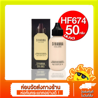 Sivanna Colors Velvet Touch Foundation SPF25 PA+++ HF674 ครีมรองพื้น สิวันนา