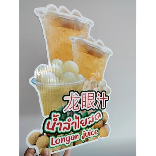 ป้ายตกแต่งร้านค้า ป้ายน้ำลำไยสด ป้ายน้ำลำไย