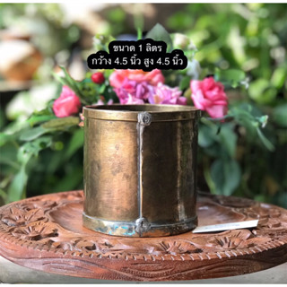 ของโบราณ Brass Antique Rare Item ลิตรตวงข้าวทองเหลือง ลิตรตวงข้าวโบราณ ขนาด 1 ลิตร ตอกครุฑและเลขกำกับ ไม่ผุไม่รั่ว