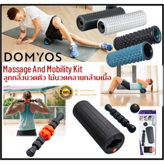 🔥พร้อมส่ง🔥 DOMYOS ลูกกลิ้งนวด ลูกกลิ้งโฟม ไม้นวด ลูกบอลนวด สำหรับนวดตัว ฝึกการเคลื่อนไหว Massage And Mobility Kit ของแท้