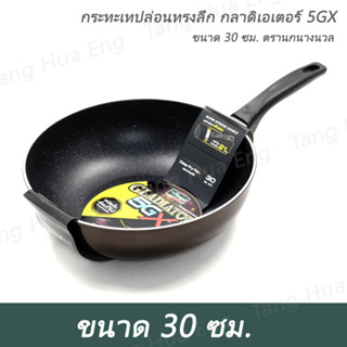 กระทะเทปล่อนทรงลึก กลาดิเอเตอร์ 5GX  ขนาด 30 ซม.  ลึก ตรานกนางนวล