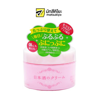 Kikumasamune Skincare Cream 150g. คิคุมาสะมูเนะสกินแคร์ครีม 150กรัม