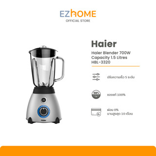 [ใส่โค้ด 20MALL89 ลดเพิ่ม 20%] Haier เครื่องปั่นอเนกประสงค์ Blender 700 วัตต์ ขนาด 1.5 ลิตร รุ่น HBL-3320