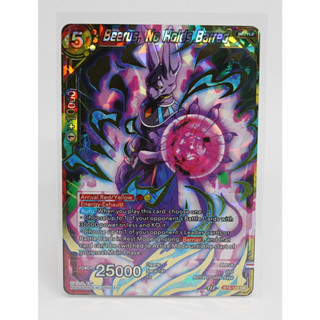 การ์ดดราก้อนบอล Dragon Ball Super Card Game BT8-112 sr [ของแท้]