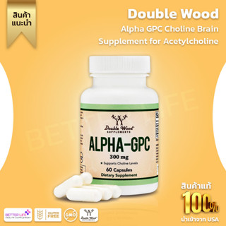 Double Wood Alpha GPC Choline Brain Supplement for Acetylcholine, 60 Count(No.3011)