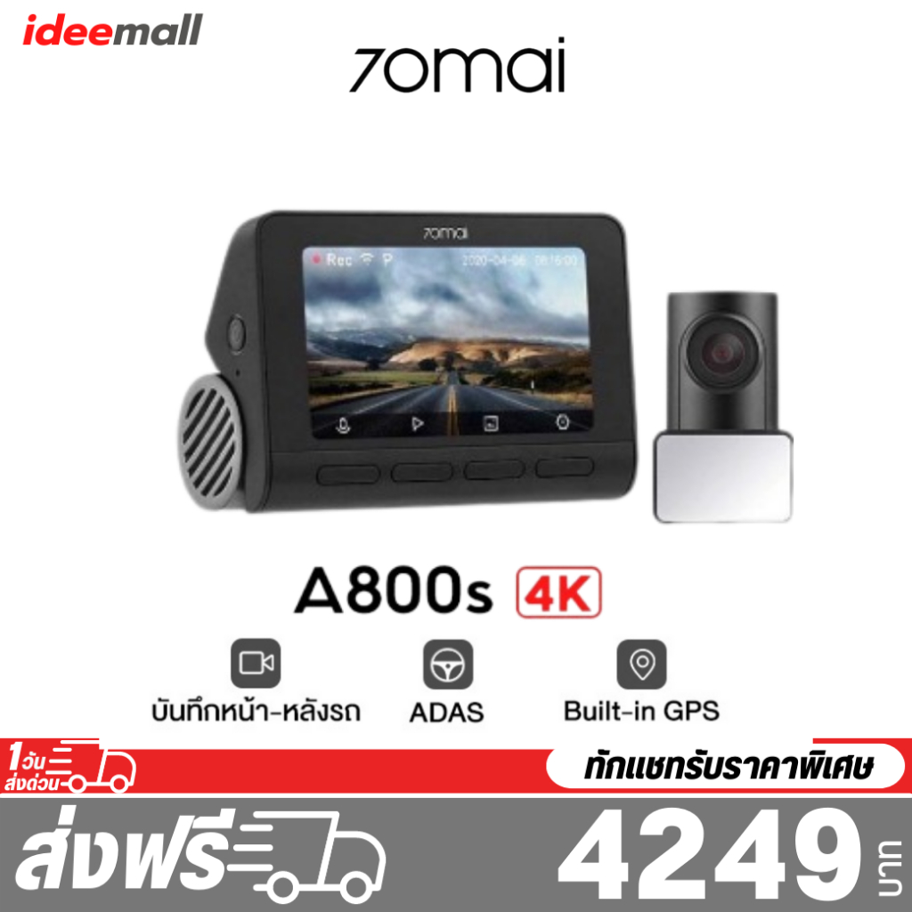 70MAI A800S Dash Cam 4K Dual-Vision / 70 Mai A800S Car Camera RC06 wifi กล้องติดรถยนต์ ควบคุมผ่าน APP รับประกันศูนย์ 1ปี