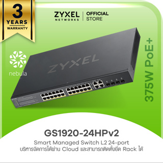 ZYXEL GS1920-24HPv2 24 พอร์ต 28 Port Smart Managed PoE Switch 24x1G + 4x1G Combo, 375 Watt PoE