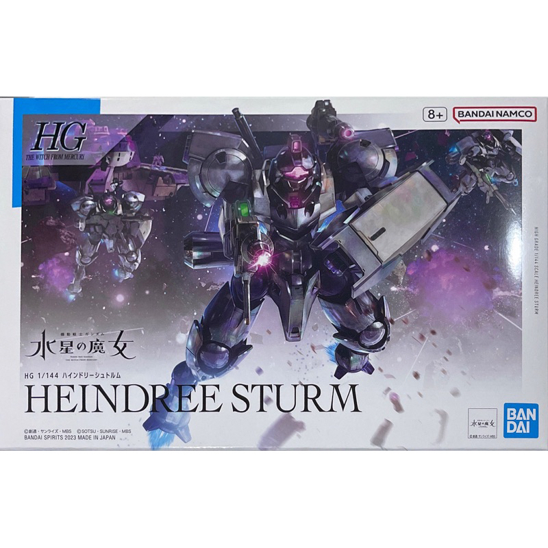 Hg 1/144 Heindree Sturm