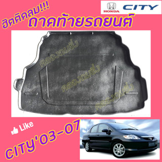 ซูเปอร์ซิ่ง ถาดท้ายรถยนต์  HONDA  **CITY**  ถาดท้ายอเนกประสงค์ ถาดวางของท้ายรถ