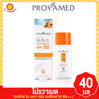 โปรวาเมด เซนซิทิฟ ซัน อควา เซรั่ม SPF50 PA+++ 40 มล.