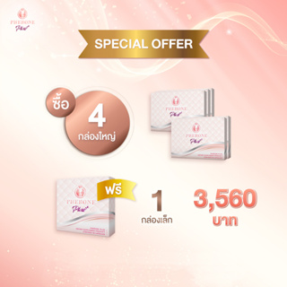 Pherone Plus+ ฟีโรเน่พลัส กล่องใหญ่ 30 แคปซูล 4 กล่อง แถมฟรี กล่องเล็ก 10 แคปซูล 1 กล่อง