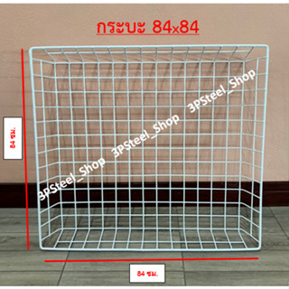 กระบะใส่สินค้า กระบะวางสินค้า กระบะอเนกประสงค์ (รุ่นวางกับพื้น)