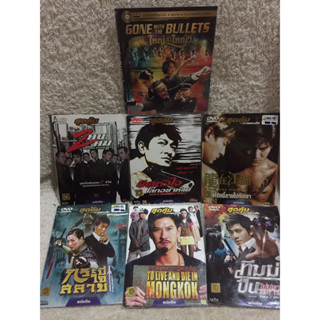 DVD  รวมฮิตหนังจีนดาราดัง7เรื่อง  ราคาสุดคุ้ม