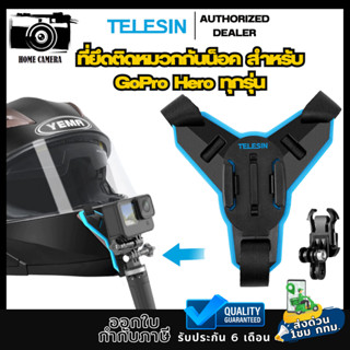 Telesin ที่ยึดกล้องเข้ากับหมวกกันน็อคแบบเต็มใบ สำหรับ GOPROทุกรุ่น,DJI Action4/3