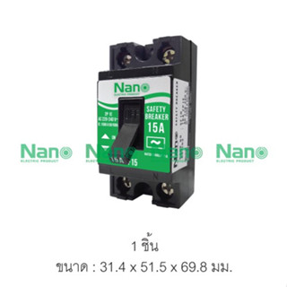 เซฟตี้เบรกเกอร์ NANO (Safety breaker) (1 ชิ้น/กล่อง) SF