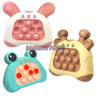 ของเล่น เกม ป๊อปอิท มีแสง มีเสียง ฝึกนิ้วและสมาธิ มีหลายแบบให้เลือก mawintoys