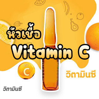 หัวเชื้อเซรั่มสารสกัดจากVC L-vitamin C วิตซีทาหน้า