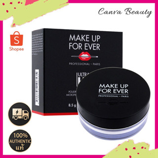 Make Up For Ever - Ultra HD Microfinishing Loose Powder 8.5g