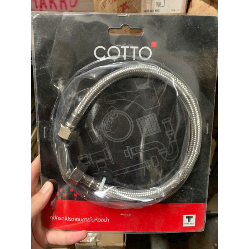 COTTO สายน้ำดี 16" Z402