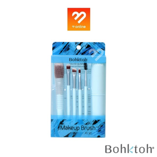 Bohktoh Makeup Brush เซตแปรงแต่งหน้า 5 ชิ้นบอกต่อ พกพาง่าย