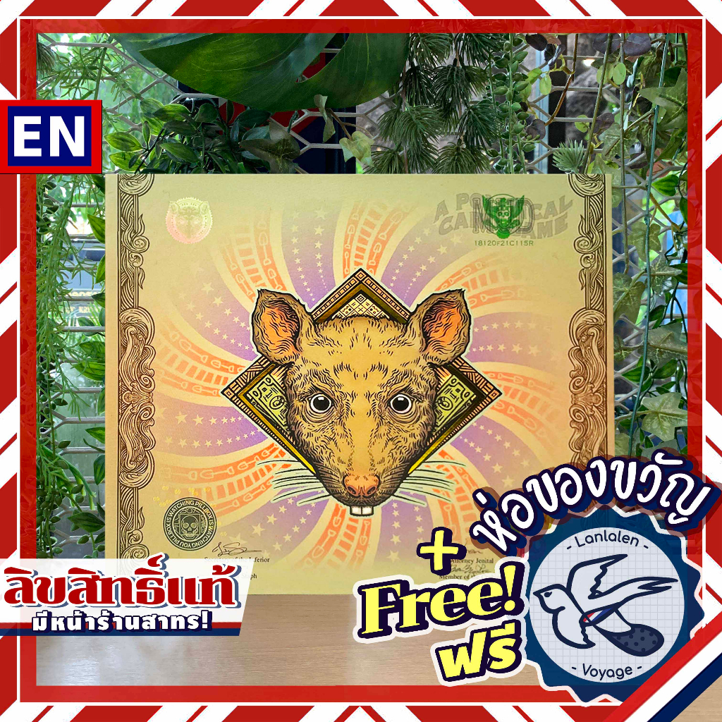 MUD Limited Edition ห่อของขวัญฟรี [Boardgame]