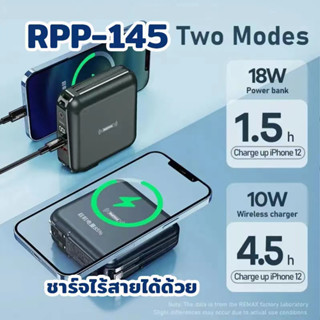 Remax ชาร์จเร็วแบบไร้สาย wireless 20W พาวเวอร์แบงค์ แบตเตอรี่สำรอง10000mAh RPP-145 All in one