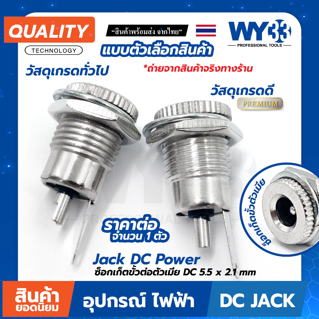 สีเงิน Jack Adapters ซ็อกเก็ตขั้วต่อตัวเมีย DC-099 5.5x2.1 - 2.5mm / 1.3 / 1.65 / 30V 10A แบบตัวเลือก (ขายต่อ 1 ตัว)