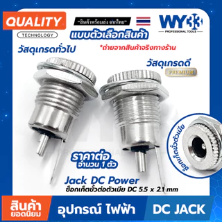 สีเงิน Jack Adapters ซ็อกเก็ตขั้วต่อตัวเมีย DC-099 5.5x2.1 - 2.5mm / 1.3 / 1.65 / 30V 10A แบบตัวเลือก (ขายต่อ 1 ตัว)