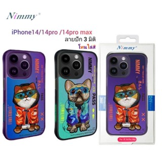 Nimmy เคสงานปัก 3D ลายน้องหมา น้องแมว ไล่ระดับสี รุ่นไอโฟน14 ซีรีย์