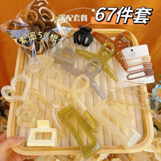 (สินค้าพร้อมส่งในไทย )กิ๊ฟสวยๆ เชตกิ๊ฟ67 ชิ้น  กิ๊ฟเชตเกาหลี ที่หนีบผม ยางรัดผม กิ๊ฟ