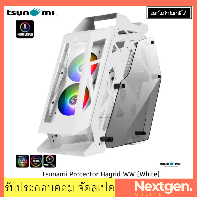 PC Cases 1649 บาท (mATX) Tsunami Protector Hagrid (Protector Sound Sync) WW สีขาว ของแท้ //พร้อมส่ง//ประกัน 1 ปี//สินค้าใหม่ Computers & Accessories