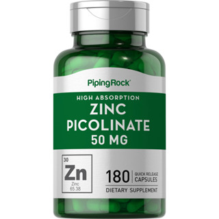 Zinc Picolinate 50 mg. (180แคปซูล) ซิงค์พิโคลิเนต ลดการอักเสบของสิว เสริมภูมิคุ้มกัน