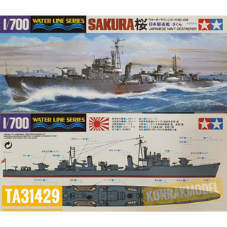 TAMIYA 31429 SAKURA JAPANESE NAVY [1/700]