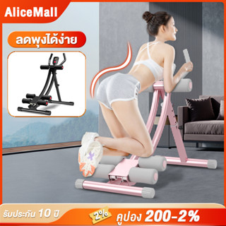 ALM【รับประกัน10ปี】เครื่องบริหารหน้าท้อง เครื่องออกกำลังกายหน้าท้อง บอดี้โค้ง Power Plank เครื่องออกกำลังกาย ลดหน้าท้อง