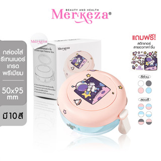 Merkeza Double Layer Retainer Box กล่องรีเทนเนอร์ 2ชั้น กล่องใส่ฟันปลอม กล่องใส่รีเทนเนอร์ จัดฟัน รีเทนเนอร์ 1ชิ้น