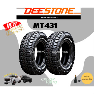 Deestone Power cruz รุ่น MUD TERRAIN - MT431 245/75 R16 (แก้มขาว) ยางใหม่ปี 2023  จำนวน 2 เส้น แถมจุ๊บลมแกนทองเหลืองฟรี