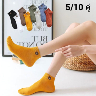 ถุงเท้าแฟชั่น ถุงเท้า Socks แพ็ค 5คู่ 10คู่ Free size สำหรับเท้าเบอร์ 35-38 คละสี ใส่ได้ทั้งผู้หญิง และผู้ชาย kujiru